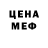 Меф мука Corwin Pherson