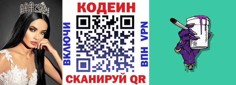 купить наркоту  Кольчугино  гидра как зайти  Codein напиток Lean (лин) 