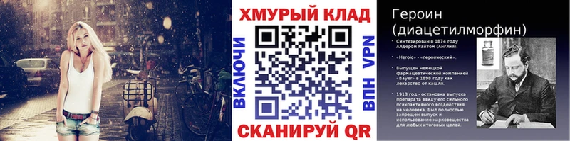 закладка Кольчугино Героин хмурый