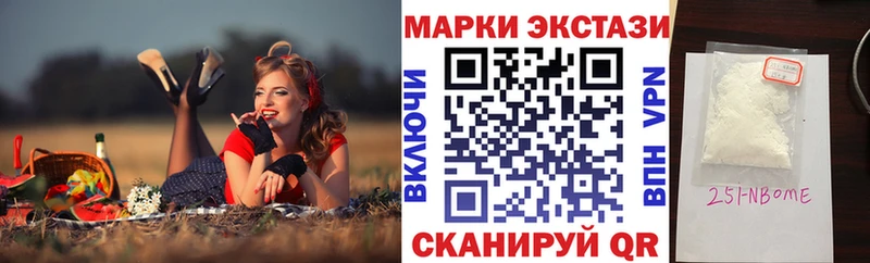 Марки N-bome 1,8мг  Кольчугино 